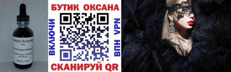 Бутират BDO  Любим 