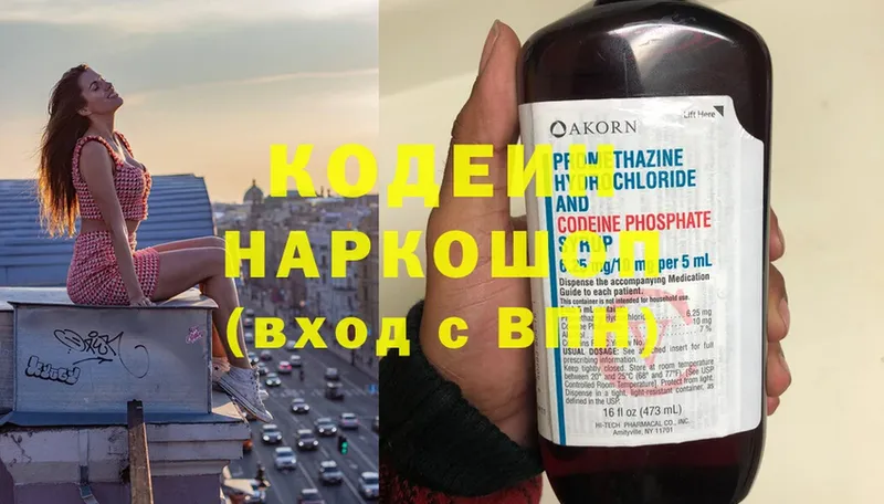 площадка формула  Любим  Codein Purple Drank 