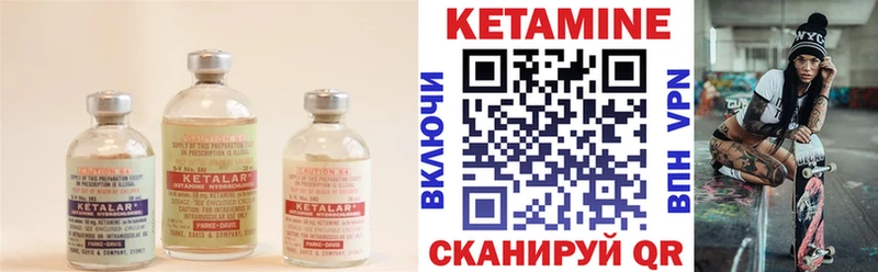 КЕТАМИН ketamine  Любим 