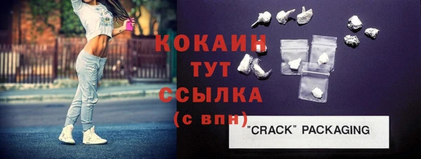 кокаин Ахтубинск